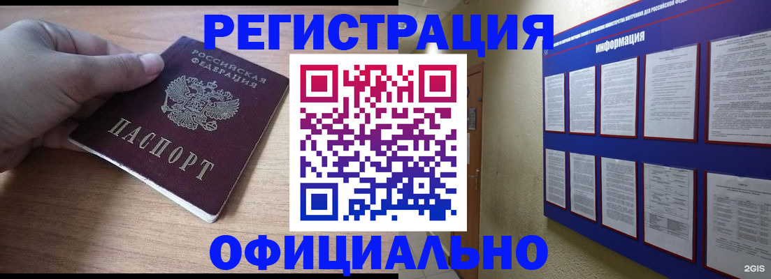 временная регистрация для школы в Камызяке