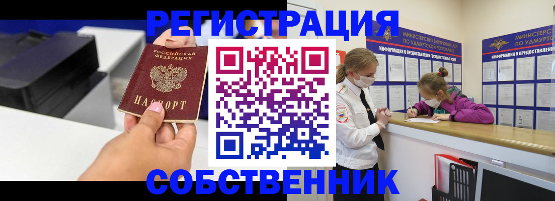 временная регистрация в квартире в Камызяке