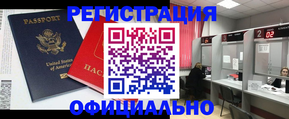 миграционный учет в Камызяке