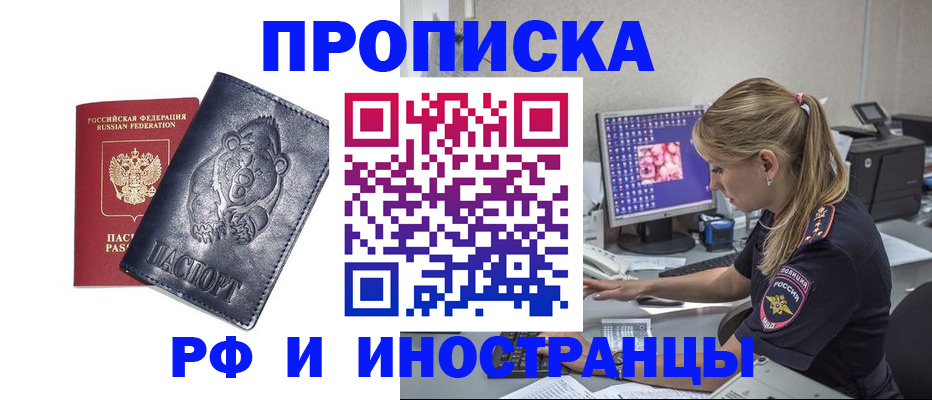 прописка паспорт в Камызяке