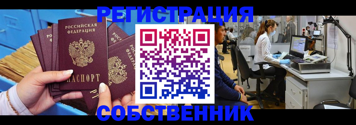 временная регистрация гарантия в Камызяке